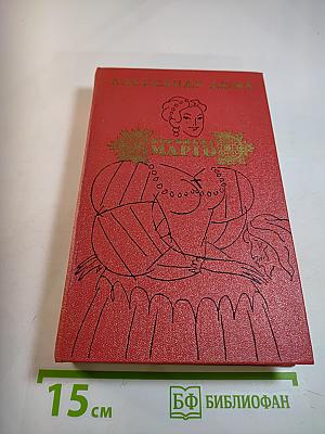 Королева Марго