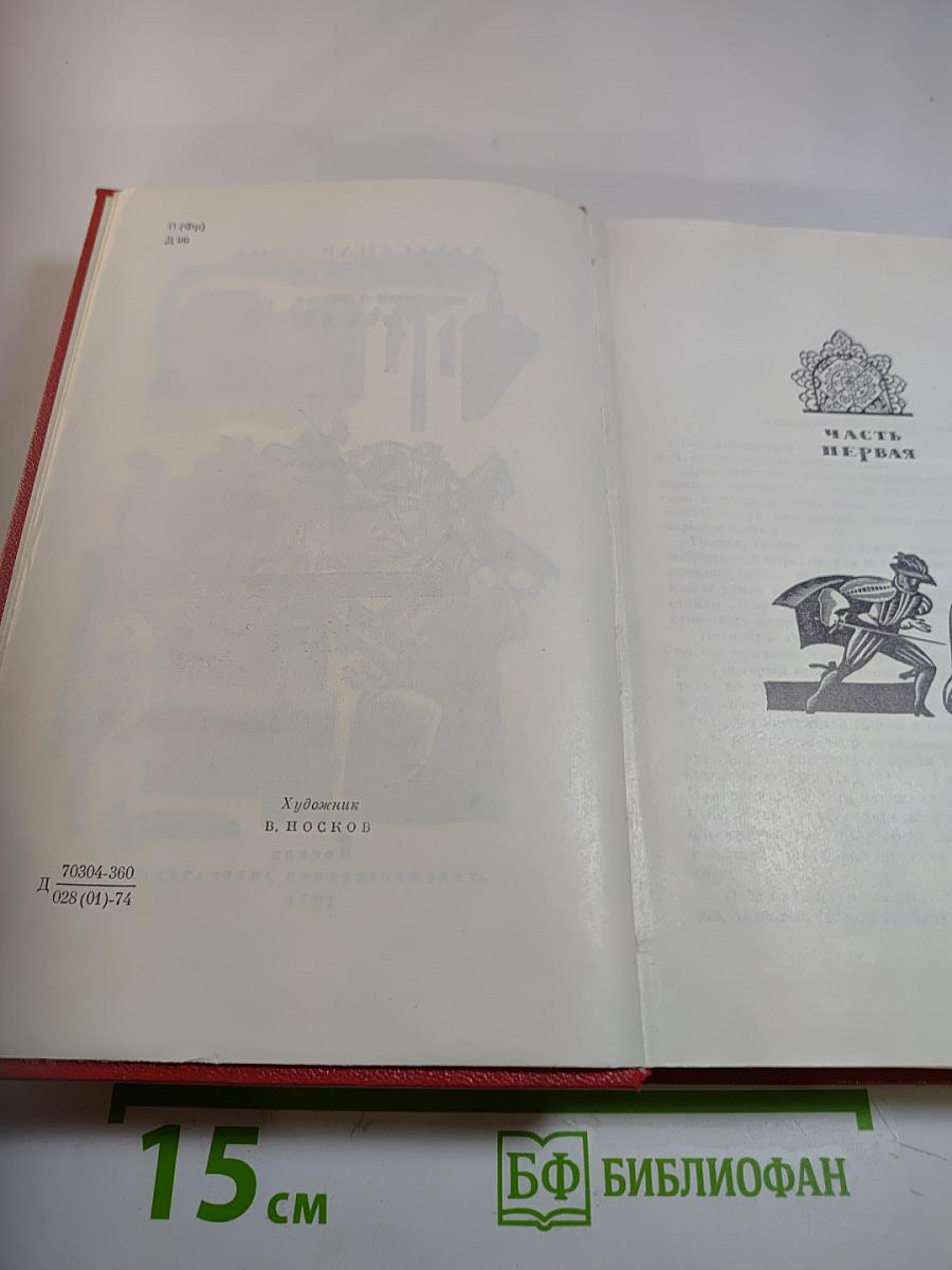 Королева Марго