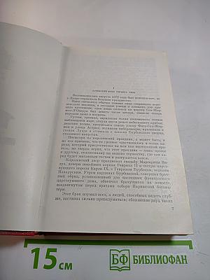 Королева Марго