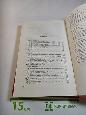 Королева Марго