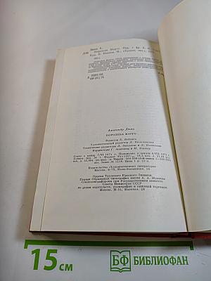 Королева Марго