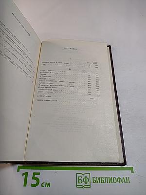 Собрание сочинений. Том пятый: Трое, Рассказы, Наброски