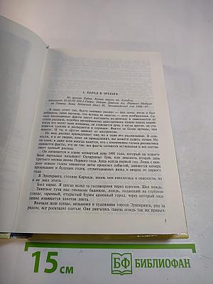 Левая рука тьмы