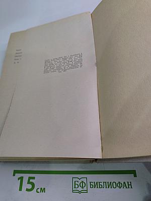Романы: Рудин, Дворянское гнездо, Накануне, Отцы и дети
