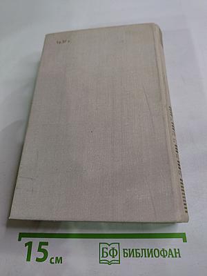 Романы: Рудин, Дворянское гнездо, Накануне, Отцы и дети