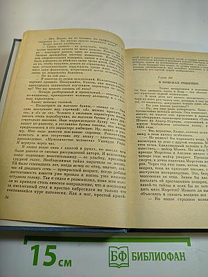 Записки о Шерлоке Холмсе