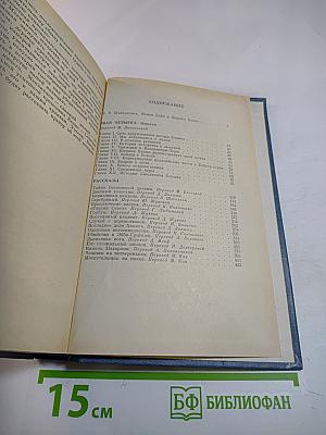 Записки о Шерлоке Холмсе