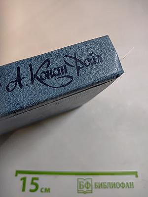 Записки о Шерлоке Холмсе