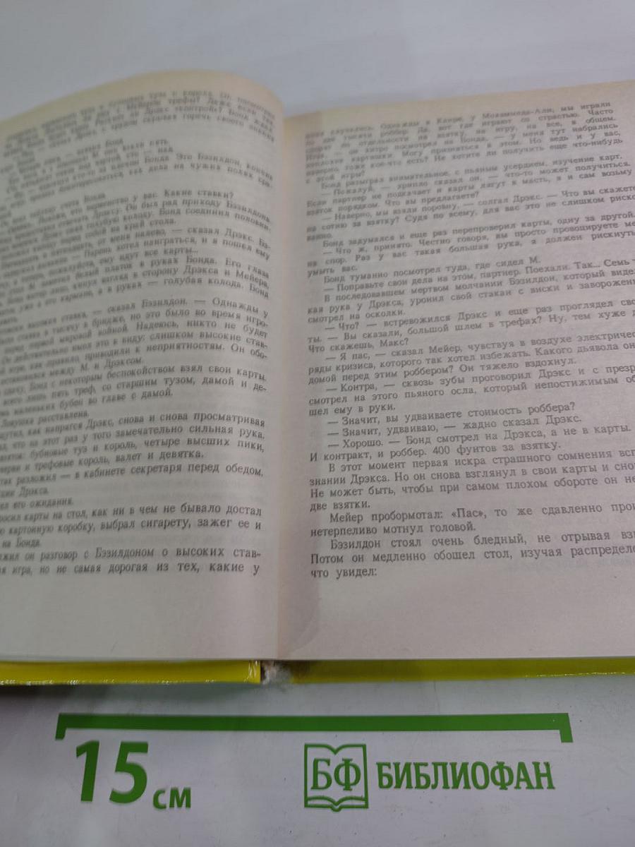 Мунрейкер. На тайной службе ее величества. Шпион, который любил меня. Человек с золотым пистолетом