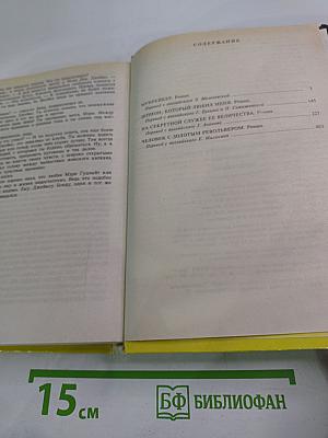 Мунрейкер. На тайной службе ее величества. Шпион, который любил меня. Человек с золотым пистолетом