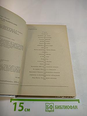 Двадцать лет в батискафе