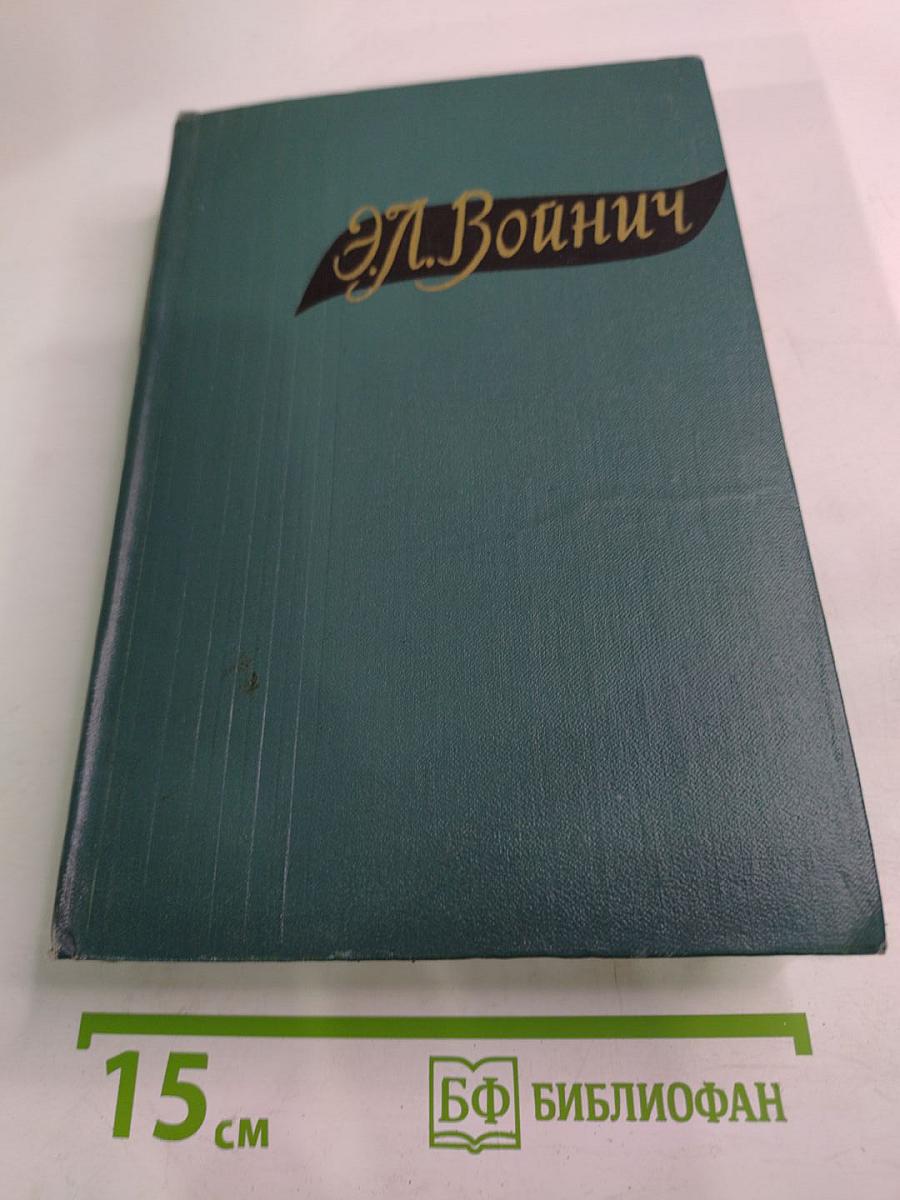 Избранные произведения в двух томах. Том первый