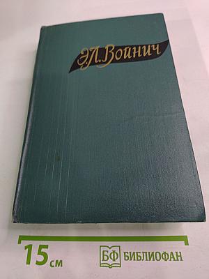 Избранные произведения в двух томах. Том первый