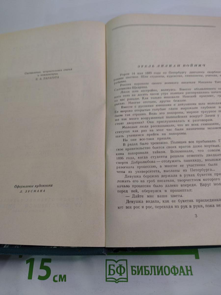 Избранные произведения в двух томах. Том первый