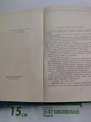 Избранные произведения в двух томах. Том первый