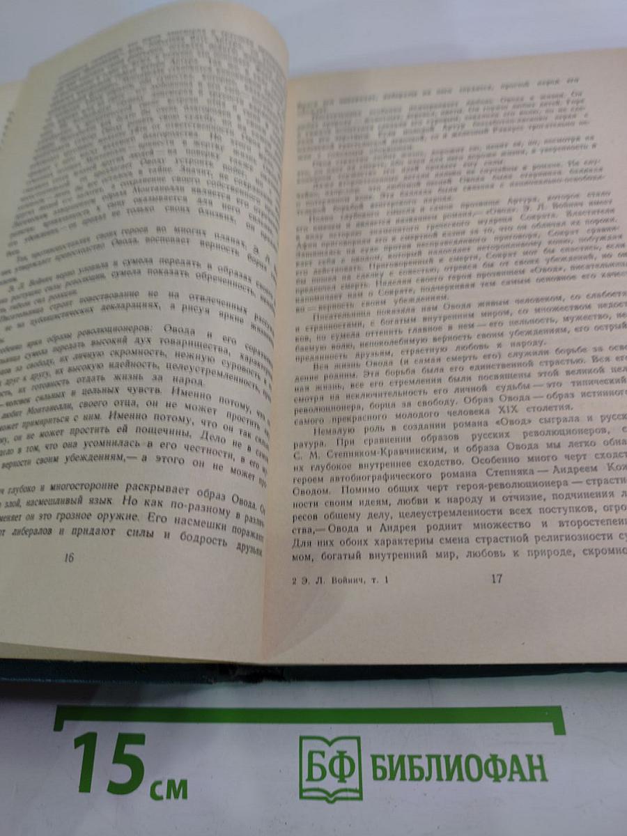 Избранные произведения в двух томах. Том первый