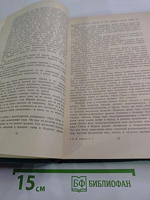 Избранные произведения в двух томах. Том первый