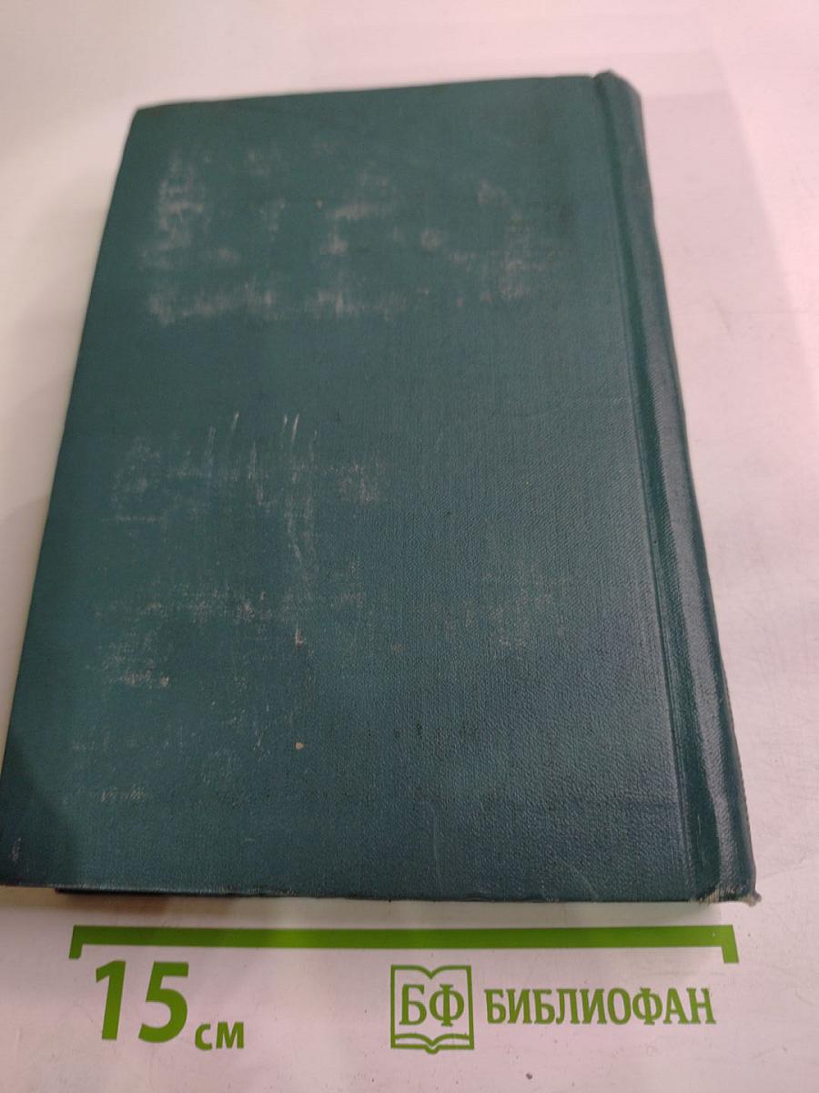 Избранные произведения в двух томах. Том первый