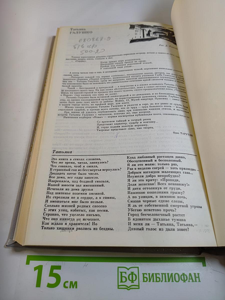 Варлам Шаламов. Новая проза