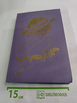 Охотники за динозаврами