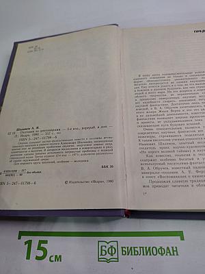 Охотники за динозаврами