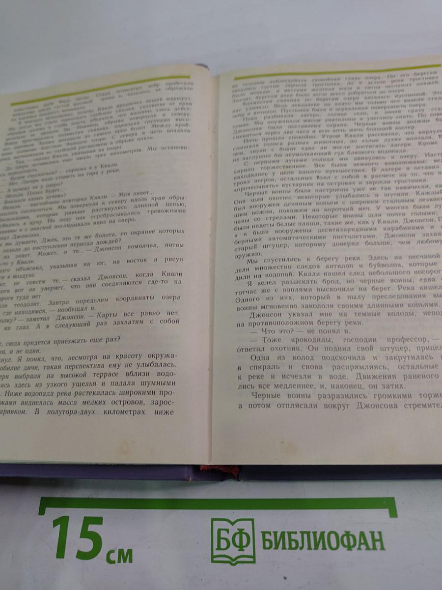 Охотники за динозаврами