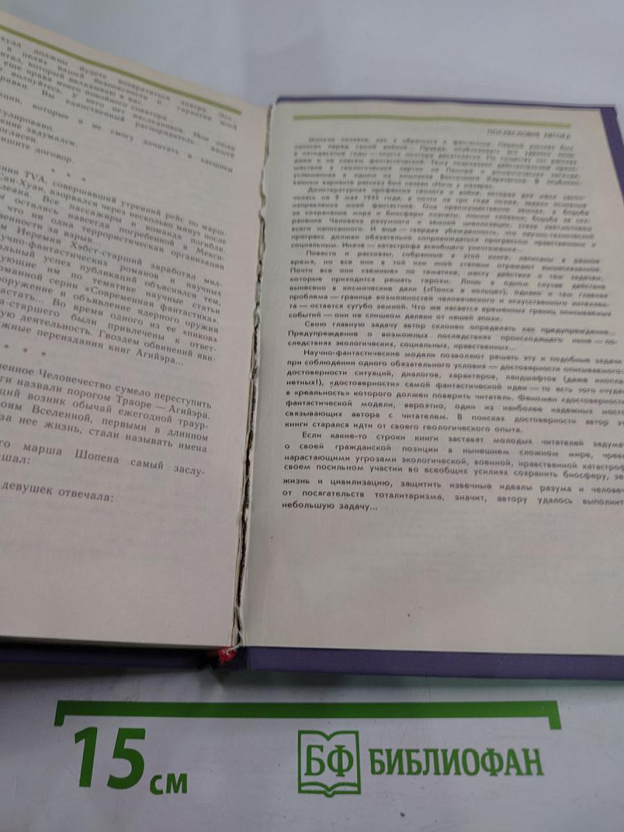 Охотники за динозаврами