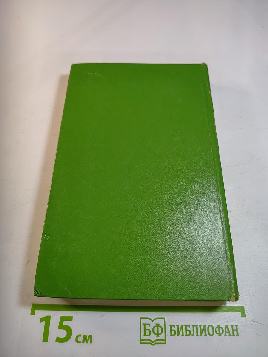 Собрание сочинений в двенадцати томах. Том 12: Повести, очерки, роман