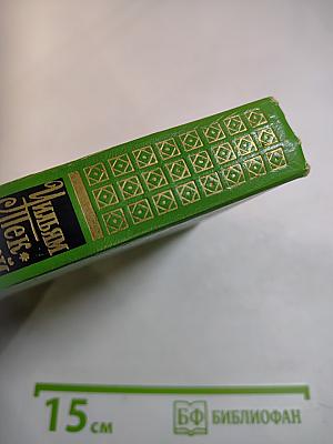 Собрание сочинений в двенадцати томах. Том 12: Повести, очерки, роман