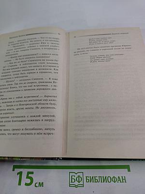 Дорогой широкой