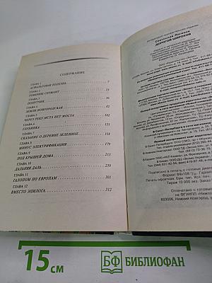 Дорогой широкой