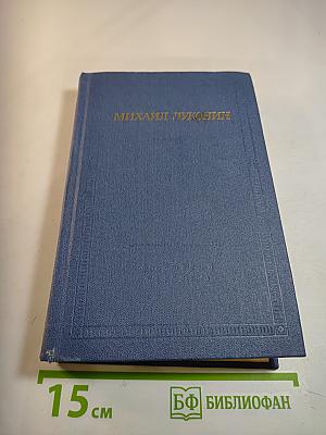 Стихотворения и поэмы