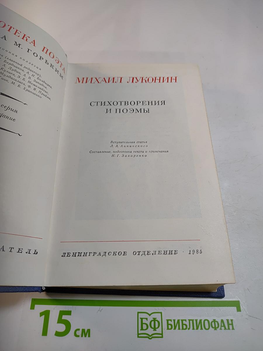 Стихотворения и поэмы