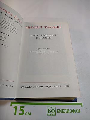 Стихотворения и поэмы