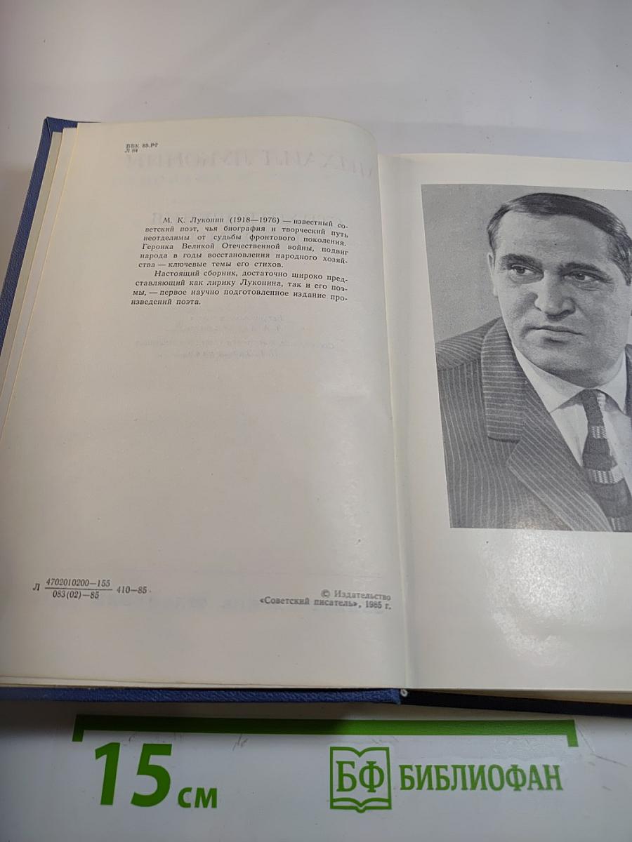 Стихотворения и поэмы