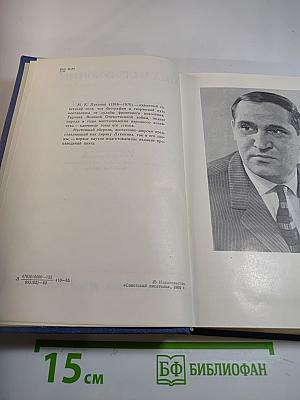 Стихотворения и поэмы