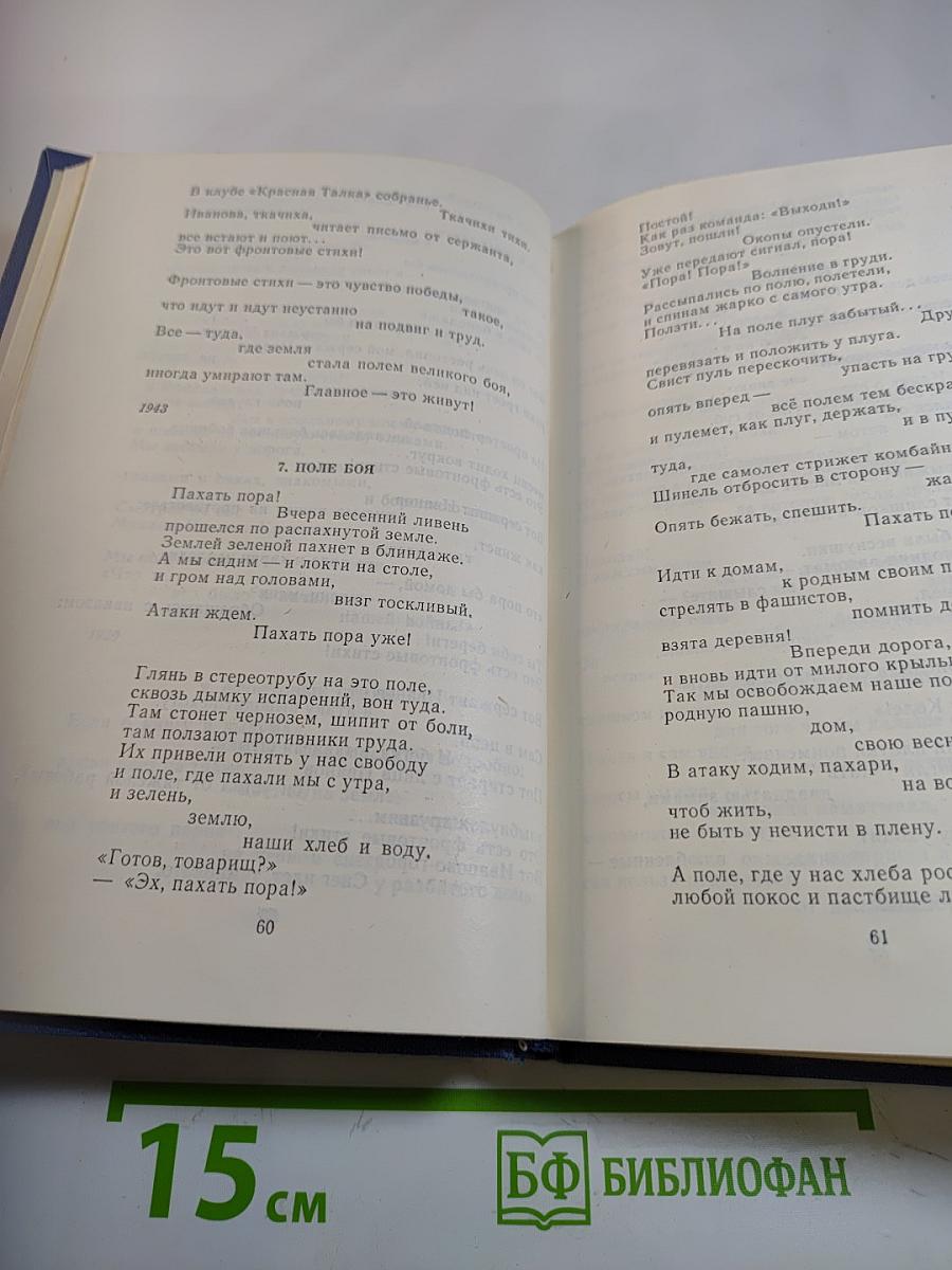 Стихотворения и поэмы