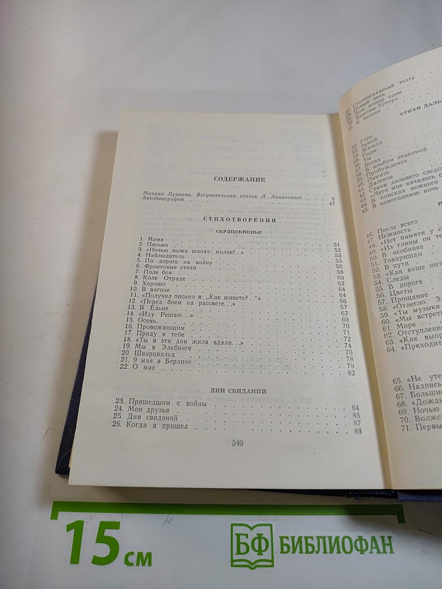 Стихотворения и поэмы