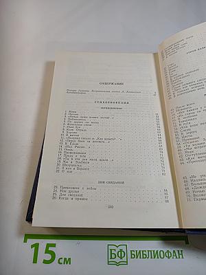 Стихотворения и поэмы