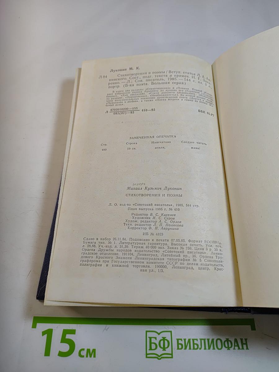 Стихотворения и поэмы