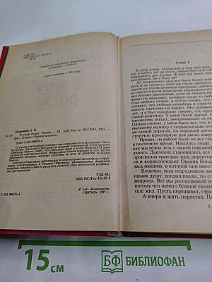 Я умер вчера