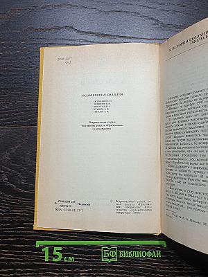 Молодая гвардия