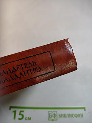 Владетель Баллантрэ. Рассказы Повести