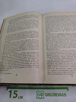 Избранная историческая проза