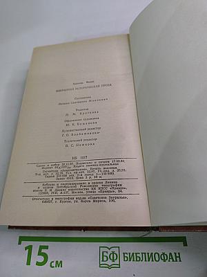 Избранная историческая проза
