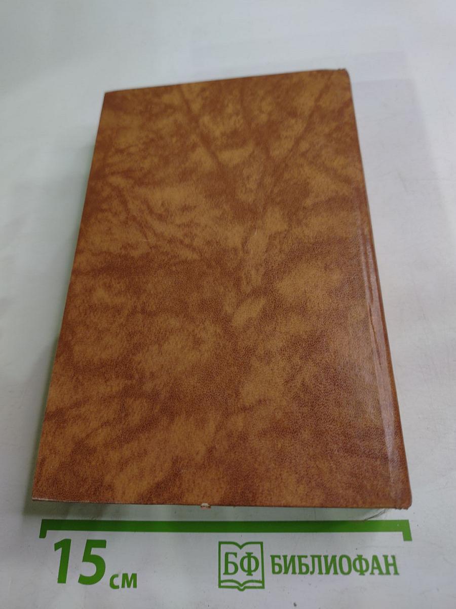 Избранная историческая проза