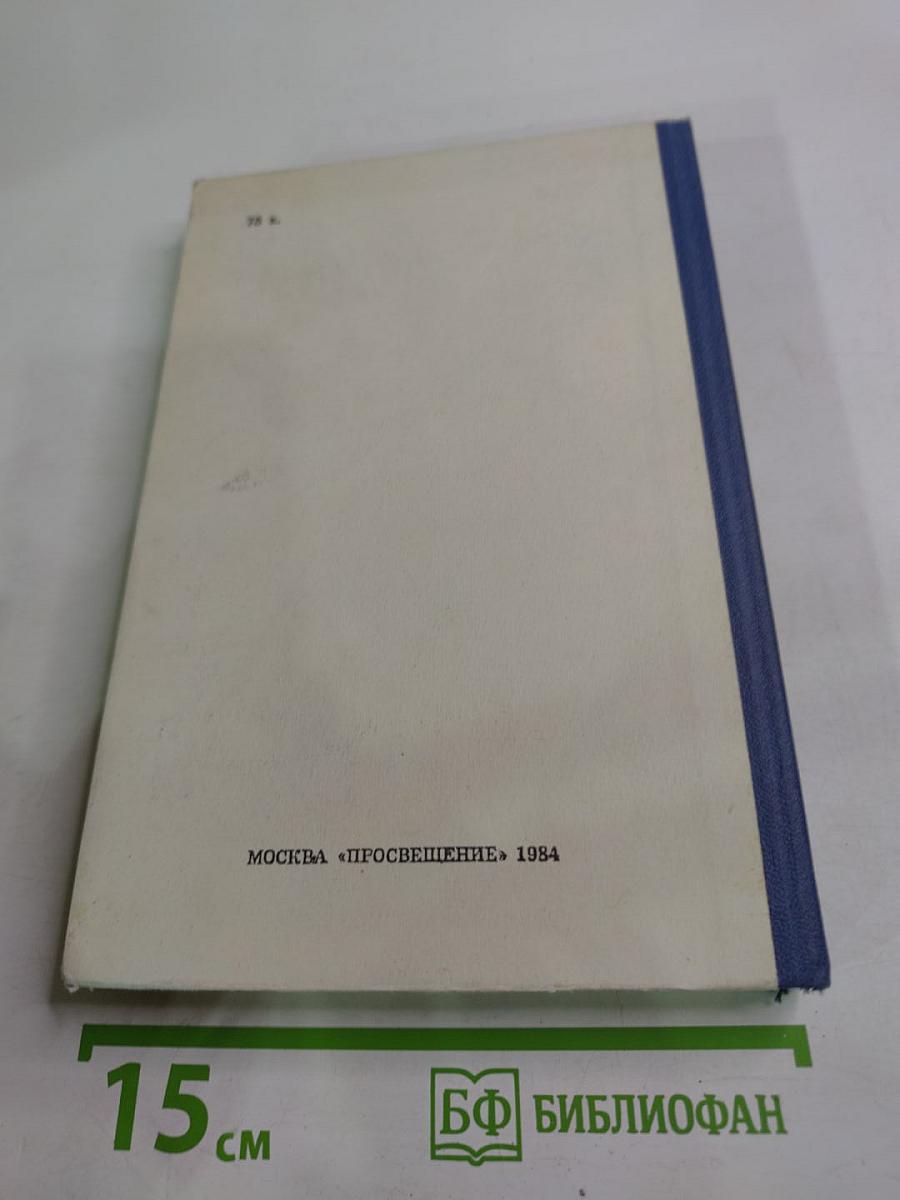 Э. Хемингуэй. Избранное