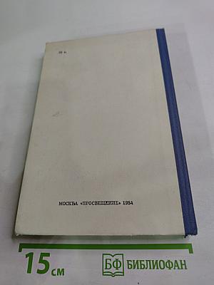 Э. Хемингуэй. Избранное