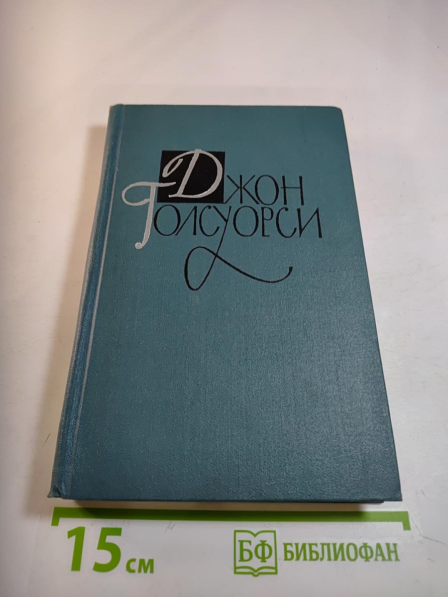 Собрание сочинений в шестнадцати томах. Том 12