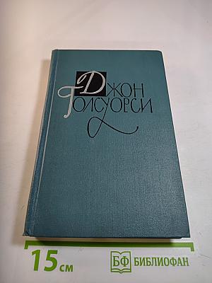 Собрание сочинений в шестнадцати томах. Том 12